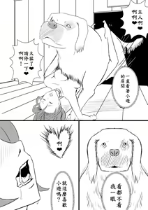 Page 33 of 阿福的幸福 - preview thumbnail