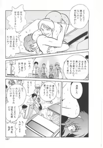 Page 158 of Toilet wa Kirei ni (decensored) - preview thumbnail