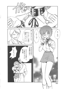 Page 161 of Toilet wa Kirei ni (decensored) - preview thumbnail
