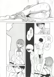 Page 41 of Toilet wa Kirei ni (decensored) - preview thumbnail