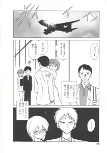 Page 77 of Toilet wa Kirei ni (decensored) - preview thumbnail
