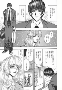 Page 113 of Inai Densetsu - preview thumbnail