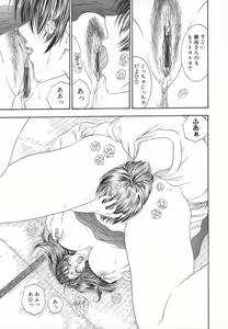 Page 77 of Inai Densetsu - preview thumbnail