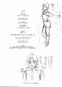 Page 30 of Nippon Impossible 2 - preview thumbnail