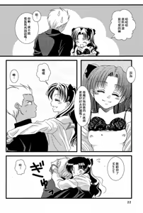 Page 19 of Kyuurinbon. The thing which remains - preview thumbnail