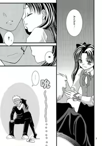 Page 4 of Kyuurinbon. The thing which remains - preview thumbnail