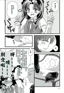 Page 6 of Kyuurinbon. The thing which remains - preview thumbnail
