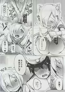 Page 12 of Hatsukoi Hamakaze - preview thumbnail