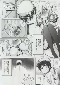 Page 9 of Hatsukoi Hamakaze - preview thumbnail