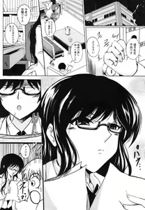 Page 179 of Inai Laboratory - preview thumbnail