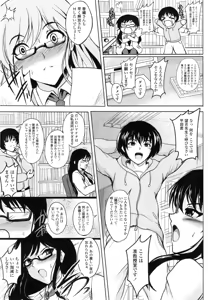 Page 180 of Inai Laboratory - preview thumbnail