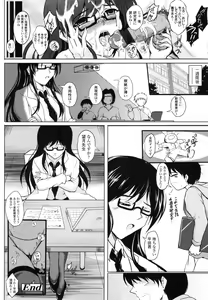 Page 197 of Inai Laboratory - preview thumbnail