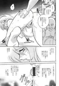 Page 120 of Maid Gokko - preview thumbnail