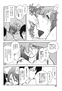 Page 55 of Maid Gokko - preview thumbnail