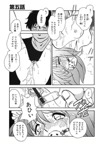 Page 90 of Maid Gokko - preview thumbnail
