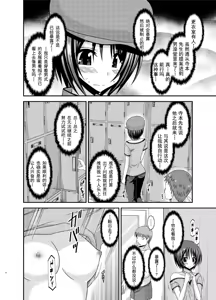 Page 7 of Roshutsu Shoujo Yuugi Ran Chuu - preview thumbnail