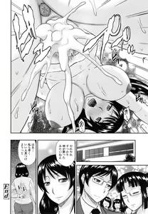Page 109 of Toshiue Invitation ❤ - preview thumbnail