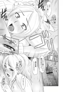 Page 120 of Toshiue Invitation ❤ - preview thumbnail