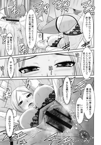 Page 126 of Toshiue Invitation ❤ - preview thumbnail