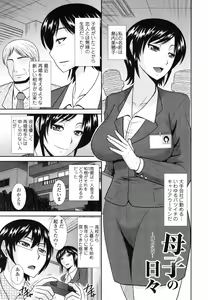 Page 26 of Toshiue Invitation ❤ - preview thumbnail