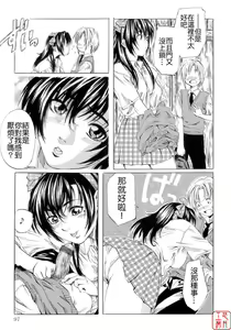Page 101 of Shoujo no Mikaku - preview thumbnail