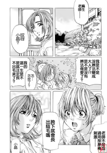 Page 114 of Shoujo no Mikaku - preview thumbnail