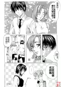 Page 124 of Shoujo no Mikaku - preview thumbnail