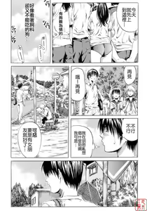 Page 162 of Shoujo no Mikaku - preview thumbnail
