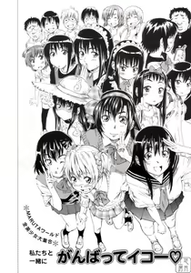 Page 178 of Shoujo no Mikaku - preview thumbnail