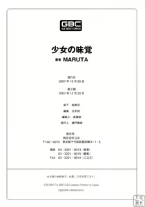 Page 180 of Shoujo no Mikaku - preview thumbnail