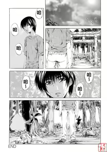 Page 28 of Shoujo no Mikaku - preview thumbnail