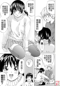 Page 33 of Shoujo no Mikaku - preview thumbnail