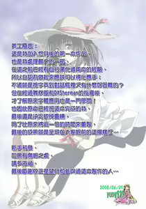 Page 4 of Shoujo no Mikaku - preview thumbnail