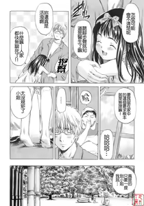 Page 78 of Shoujo no Mikaku - preview thumbnail