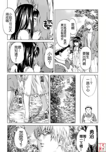Page 83 of Shoujo no Mikaku - preview thumbnail