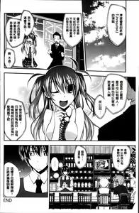 Page 180 of Love Rabbits - preview thumbnail
