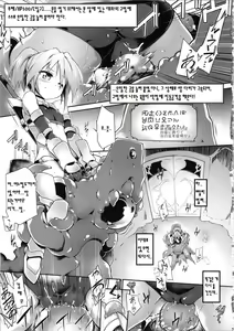 Page 5 of Luce no Ero Trap Dungeon - preview thumbnail