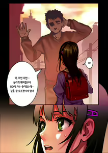 Page 4 of Shoujo and the Back Alley 0.9 - 3.1 (uncensored) - preview thumbnail