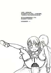 Page 20 of Mei wa 4-nensei JS4 Hen - preview thumbnail