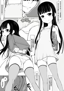 Page 4 of Mei wa 4-nensei JS4 Hen - preview thumbnail