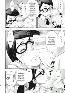 Page 13 of Konoha-don - preview thumbnail