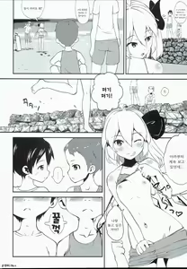 Page 4 of Kageki-kei JS Idol Flan-chan!! | 과격계 JS 아이돌 플랑도르쨩!! - preview thumbnail