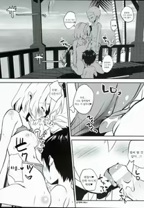 Page 5 of Kageki-kei JS Idol Flan-chan!! | 과격계 JS 아이돌 플랑도르쨩!! - preview thumbnail