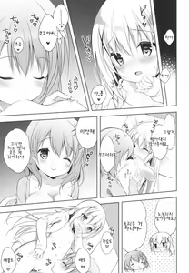Page 3 of Chino-chan wa Goshuushin Kokoa√ - preview thumbnail