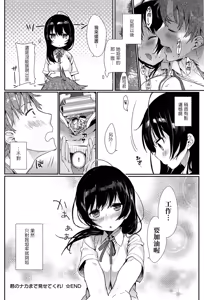 Page 19 of Kimi no Naka Made Misetekure! - preview thumbnail