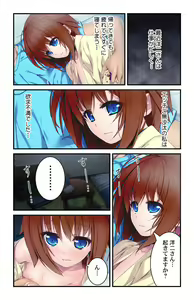 Page 3 of ちっちゃなお嫁さんと甘々いちゃラブH 第2巻 - preview thumbnail