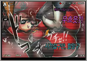 Page 3 of Gum Ana | 고무 구멍 - preview thumbnail