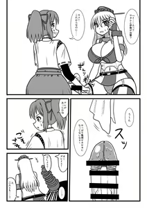 Page 16 of Brush Fusou to Shine - preview thumbnail