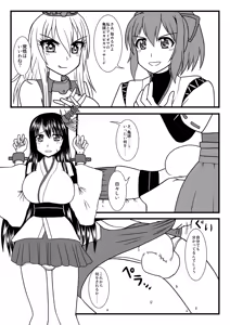 Page 3 of Brush Fusou to Shine - preview thumbnail