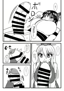 Page 4 of Brush Fusou to Shine - preview thumbnail